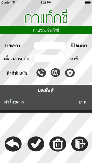 【免費財經App】MoneySpek (เรื่องเงิน)-APP點子