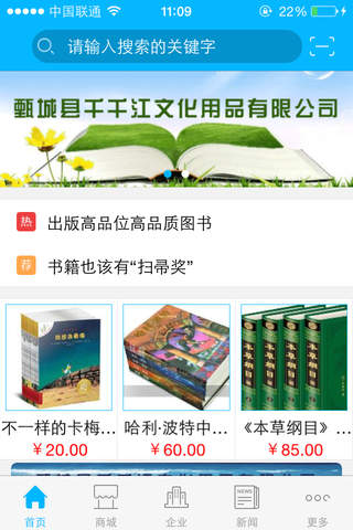 中国图书发行 screenshot 3