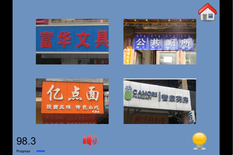 Signboard Chinese (Cantonese Full) screenshot 4