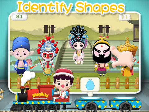 免費下載遊戲APP|Magikid Train app開箱文|APP開箱王