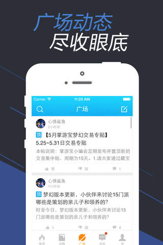 掌游宝 for 梦幻西游2 screenshot 4