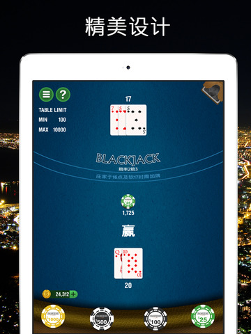 【免費遊戲App】Blackjack Casino 2 - Double Down for 21-APP點子