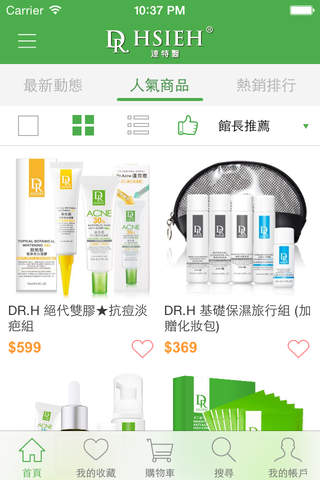 Dr.Hsieh 達特醫-全球杏仁酸第一品牌 screenshot 3