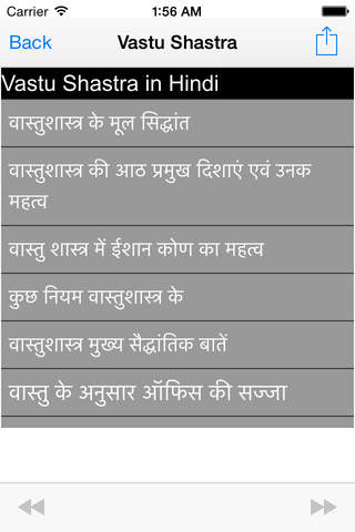 Saral Vastu Shastra Tips in Hindi for Vastu Compass screenshot 3