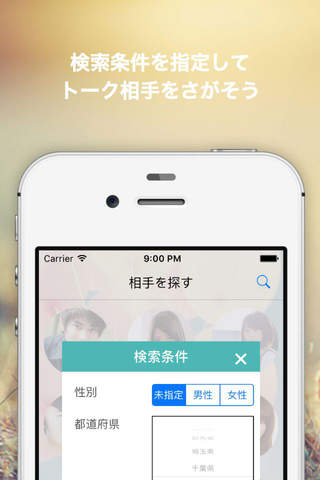 ひまちゃっと -完全無料出会いアプリ＆ヒマトーク！- screenshot 4