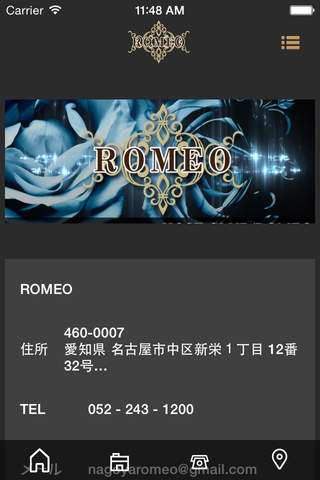 ROMEO screenshot 4