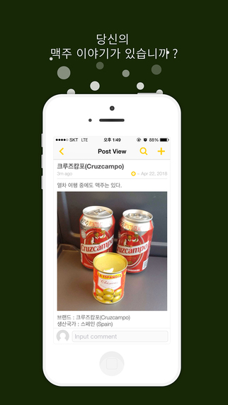 【免費生活App】Beer Life-APP點子