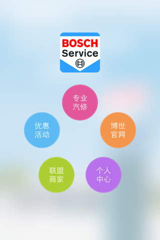 聊城汽修 screenshot 4