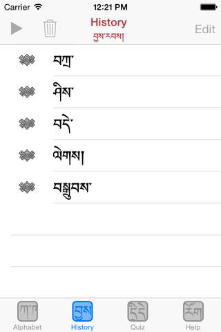 Tibetan Reader screenshot 3