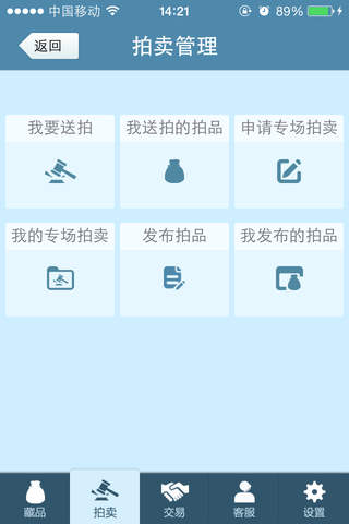 藏民网卖家版 screenshot 4