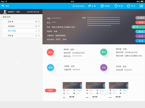 【免費商業App】MobileMD Mobile CRA-APP點子