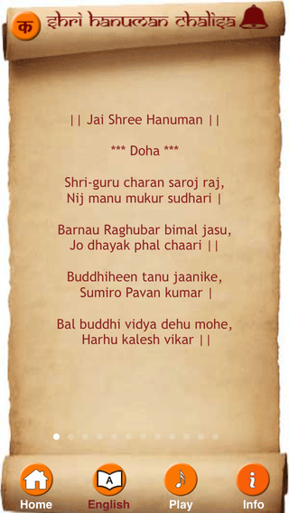 【免費生活App】Shri Hanuman Chalisa (Alarm/Audio)-APP點子