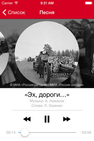 70 лет Победы! screenshot 3
