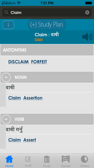 【免費書籍App】Nepali Dictionary-APP點子