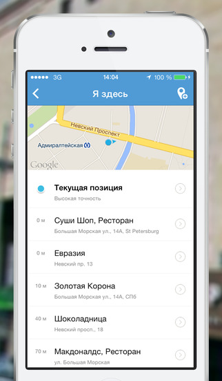 Снимок экрана iPhone 2