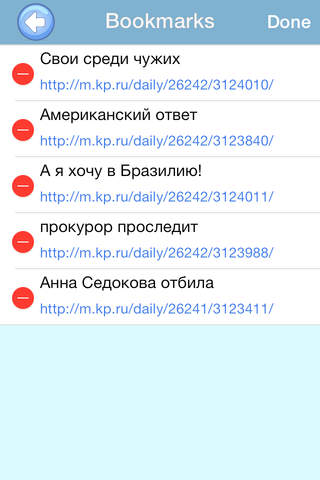 Россия новости российские RU News screenshot 4