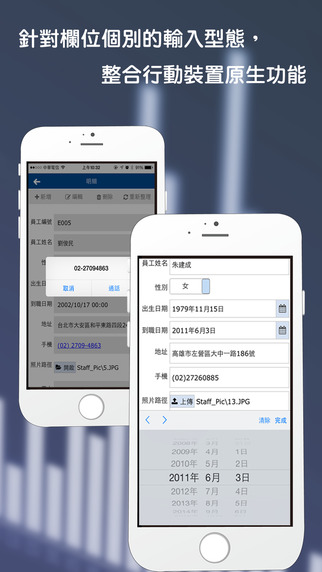 免費下載商業APP|Smart eBuilder Mobile app開箱文|APP開箱王