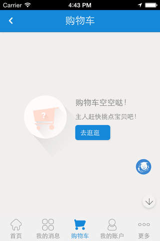 中国礼品网 screenshot 2