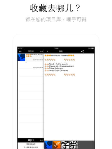 【免費工具App】+Clipboard - 剪贴簿-APP點子