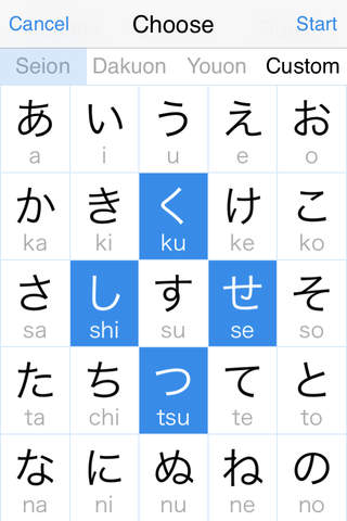 日本語五十音 screenshot 3