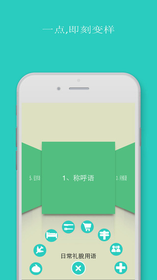 【免費教育App】基础韩语口语-随身携带的口语老师-APP點子