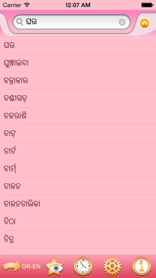 【免費書籍App】English Oriya Dictionary-APP點子