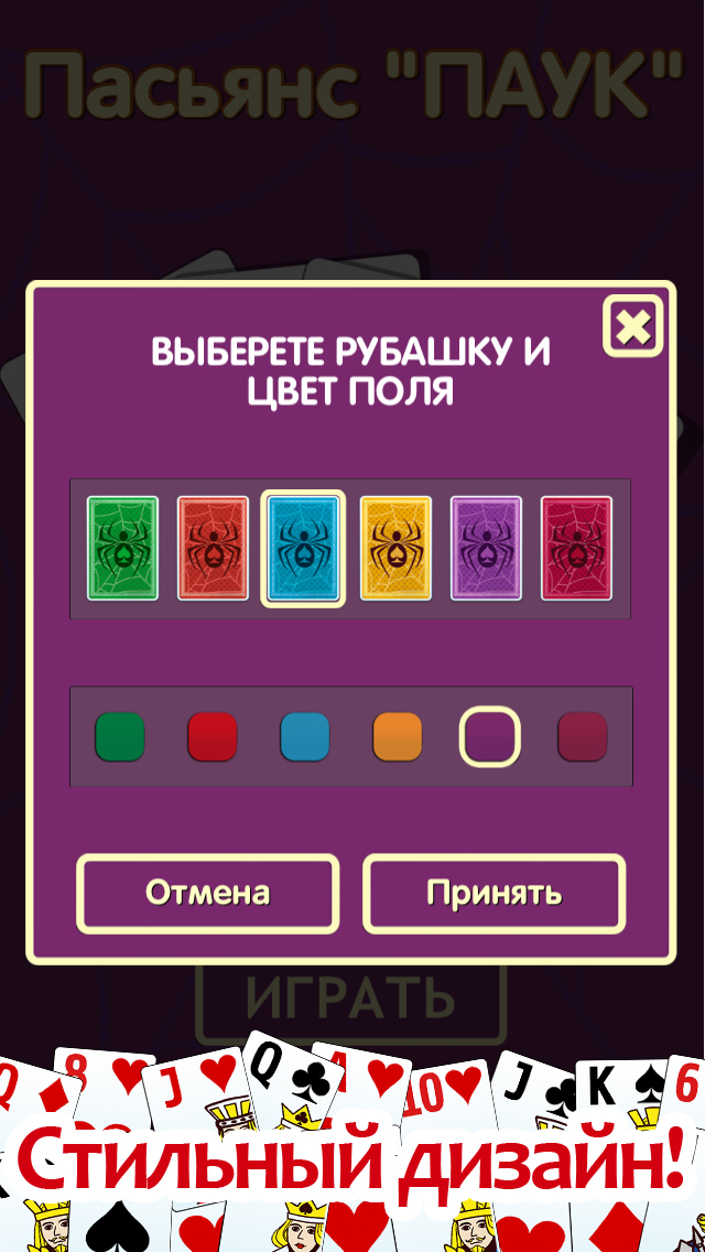 Screenshot 5 Пасьянс «Паук» — классическая популярная игра