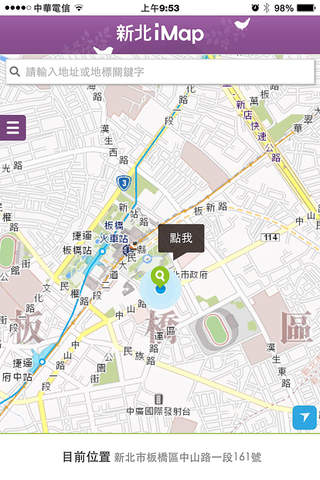 新北iMap screenshot 2