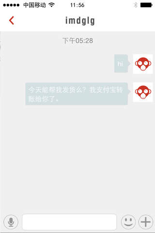 找货猿 - 采源宝微商爆款一键转发 screenshot 4