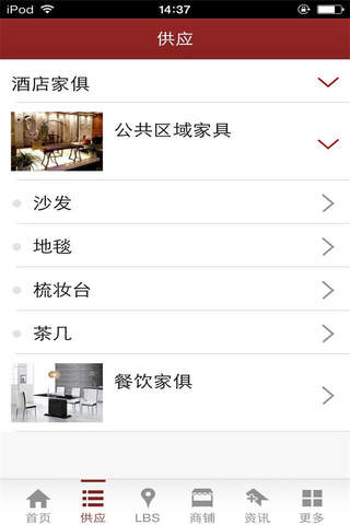 中国酒店家俱网-行业平台 screenshot 4