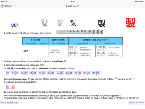 【免費教育App】Kanji Memento et dictionnaire-APP點子