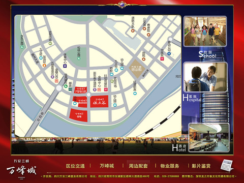 万安三峰·万峰城 screenshot 3