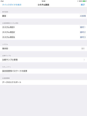 【免費健康App】Cosmetic Square 2-APP點子