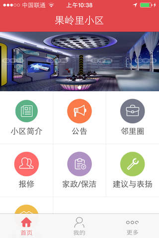 拉手生活 screenshot 2