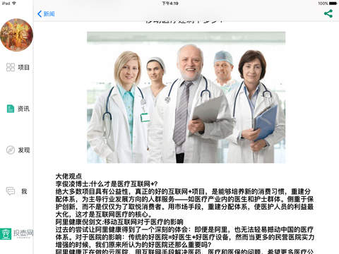 投壶网 for iPad screenshot 3