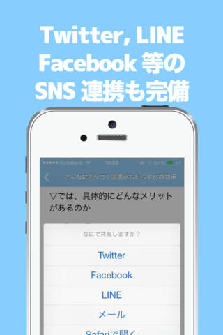 ライフハックのブログまとめニュース速報 screenshot 4