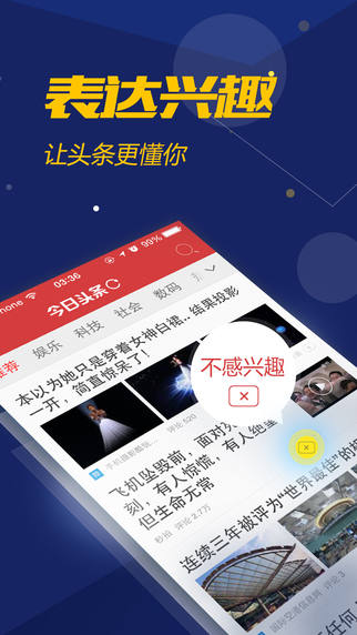 【免費新聞App】今日头条 - 个性化阅读推荐平台，定制你的新闻资讯-APP點子