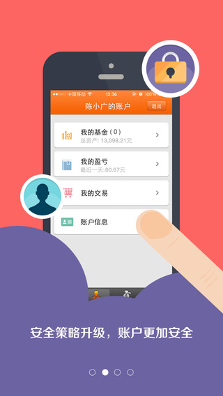 免費下載財經APP|广发基金 app開箱文|APP開箱王