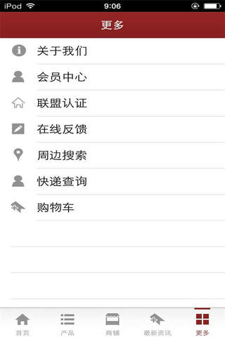 中国医疗器械行业门户-客户端 screenshot 4