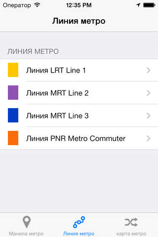Manila Metro screenshot 3