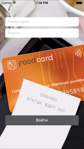 免費下載生活APP|Foodcard app開箱文|APP開箱王