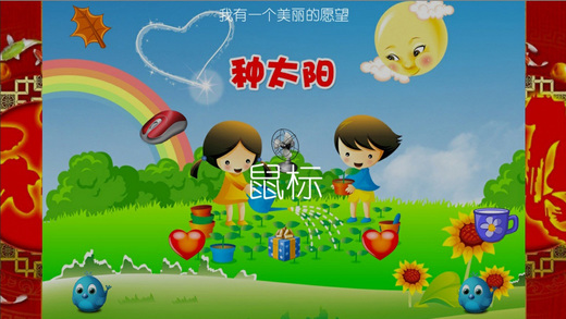 【免費教育App】Chinese Classic Children Songs ,Study Daily necessities-APP點子