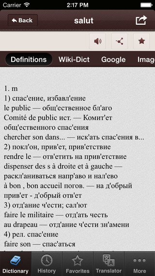 【免費書籍App】BH French Russian Dictionary - Dictionnaire français russe - Французский Русский Словарь-APP點子