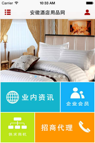 安徽酒店用品网 screenshot 2