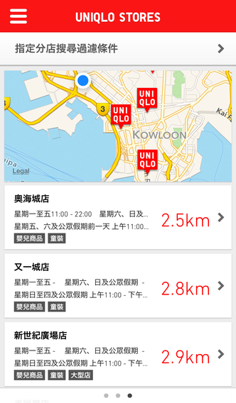 UNIQLO Hong Kong & Macauのおすすめ画像2