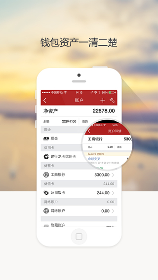 免費下載財經APP|挖财记账理财 app開箱文|APP開箱王