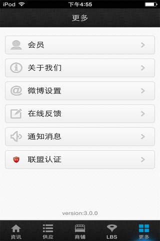 物流门户-行业平台 screenshot 4