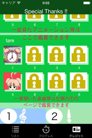 トキトキ screenshot 4