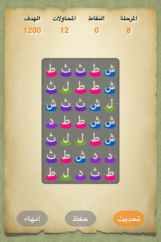لعبة حروف screenshot 3