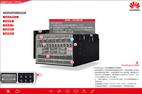 CE12804S_CN screenshot 2